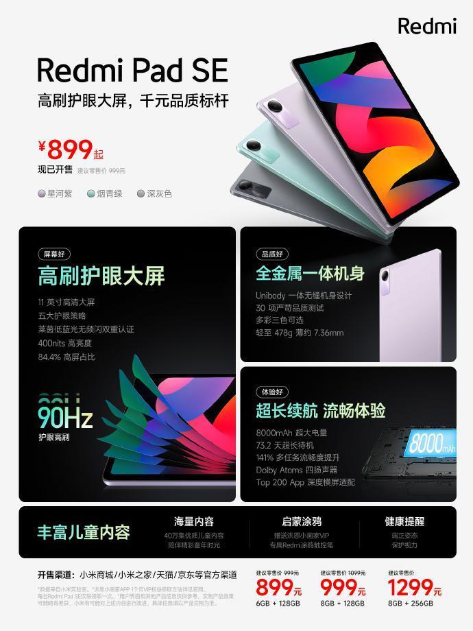Redmi Pad SE 平板在国内上市：骁龙 680 处理器，售价 899 元起