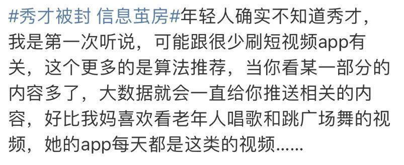 逃无可逃，算法正偷偷给你布下“陷阱”！