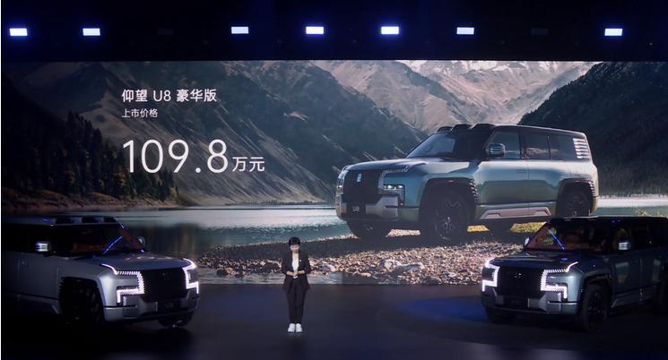 仰望 U8 上市，国产百万级豪车行不行？