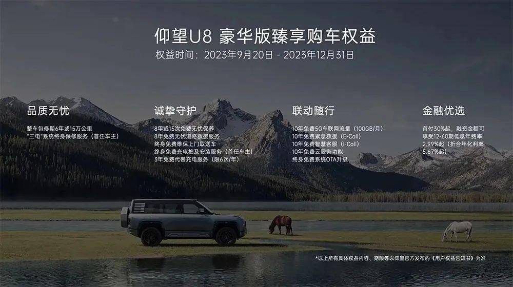 仰望 U8 上市，国产百万级豪车行不行？