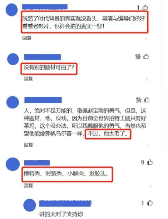 好家伙！谍战剧《特工任务》差评不断，观众的差评理由出奇一致