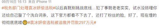 黑料被实锤，她活该被封杀