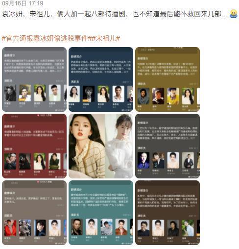 黑料被实锤，她活该被封杀