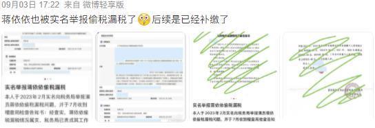 黑料被实锤，她活该被封杀