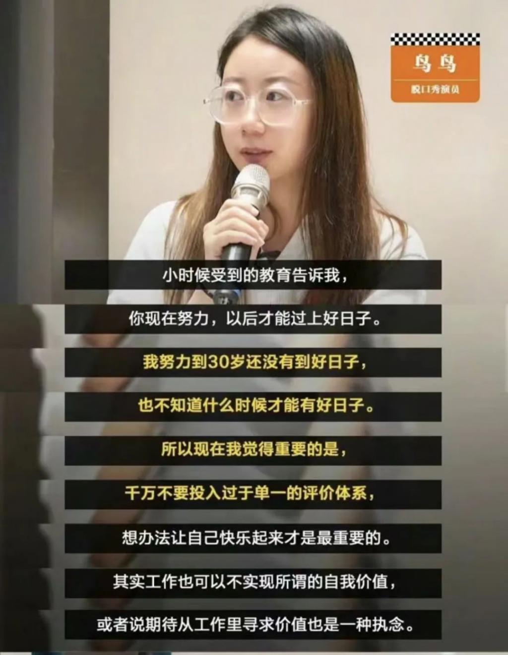 什么困住了北大才女和豪门太子？