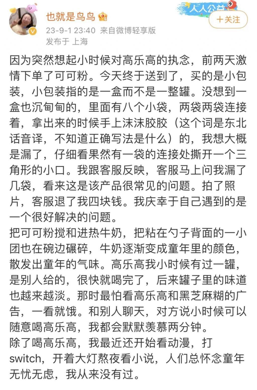 什么困住了北大才女和豪门太子？
