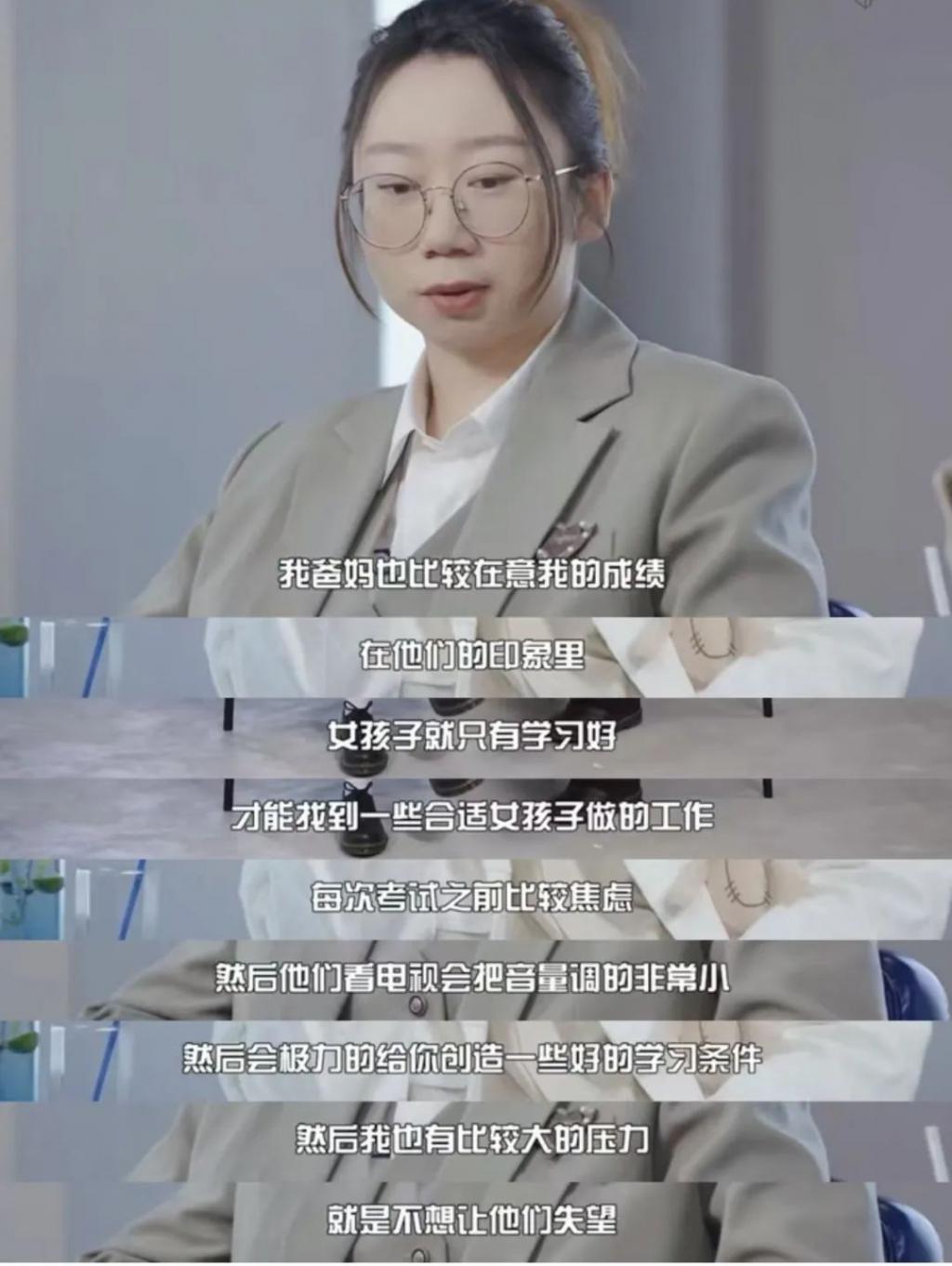 什么困住了北大才女和豪门太子？