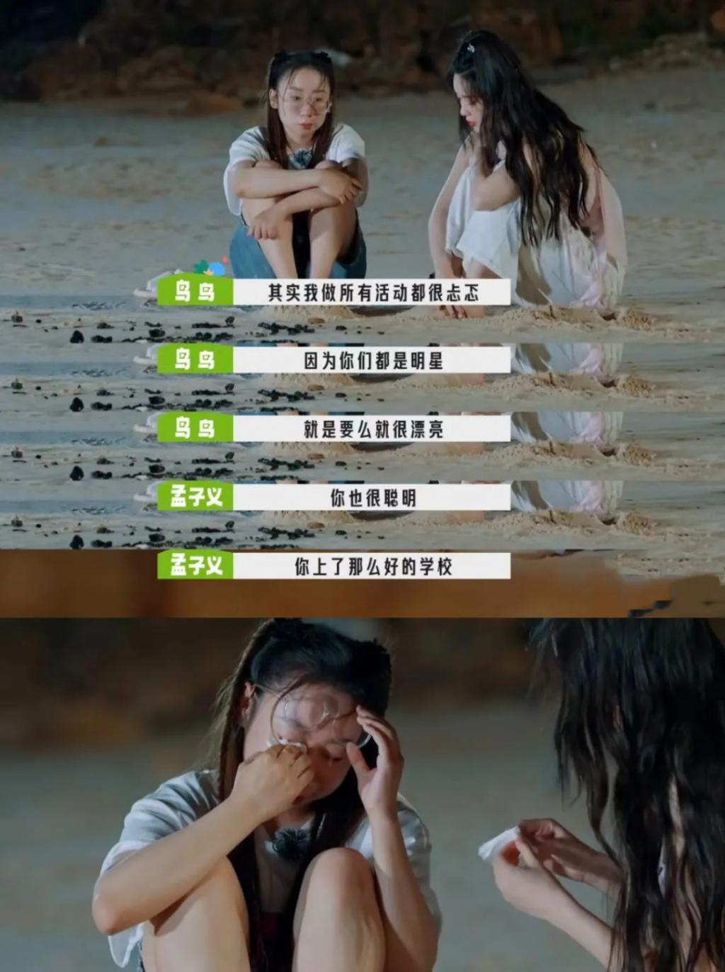 什么困住了北大才女和豪门太子？