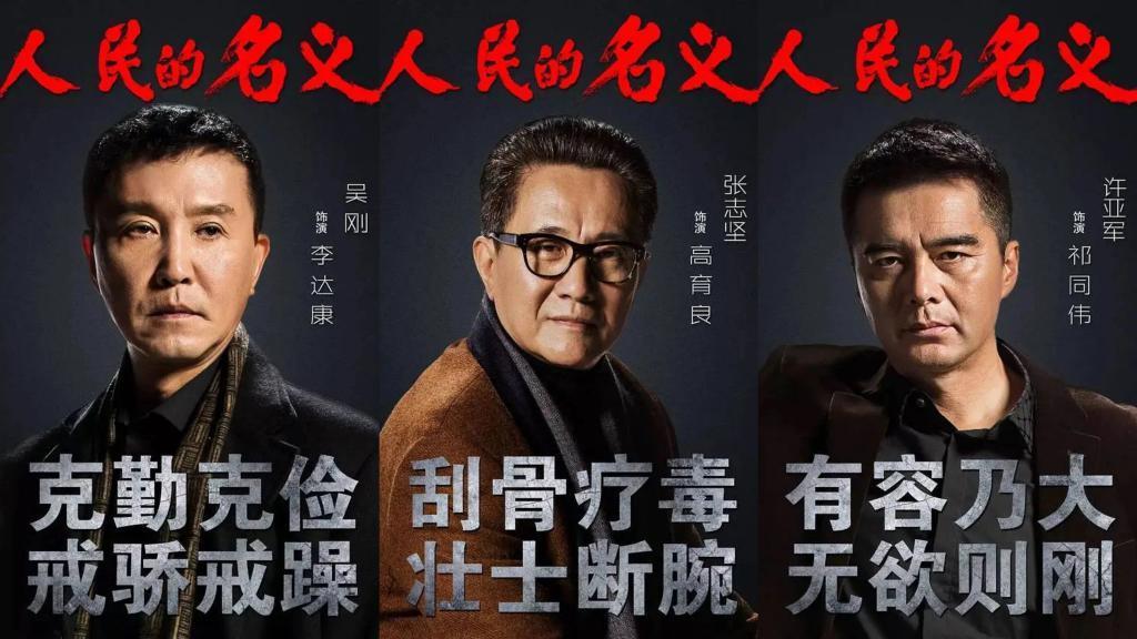 配角上桌，主角眼红？