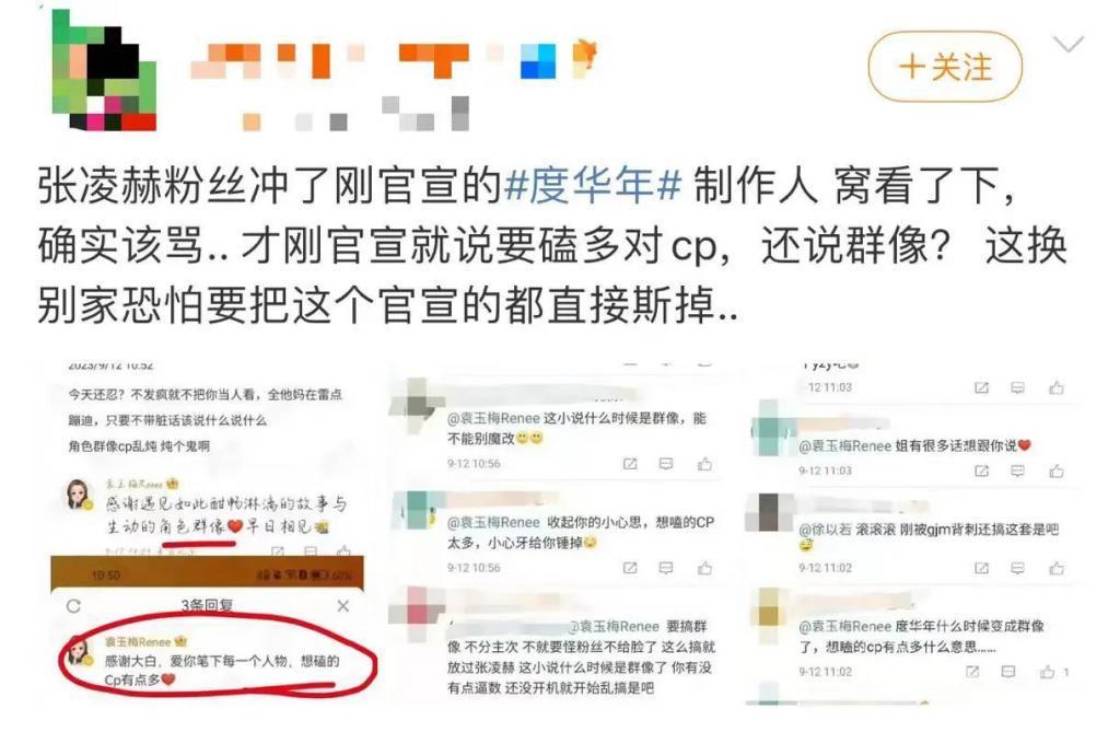 配角上桌，主角眼红？