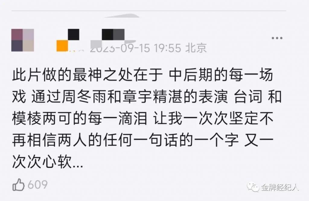 这部“杀猪盘”电影对味吗？