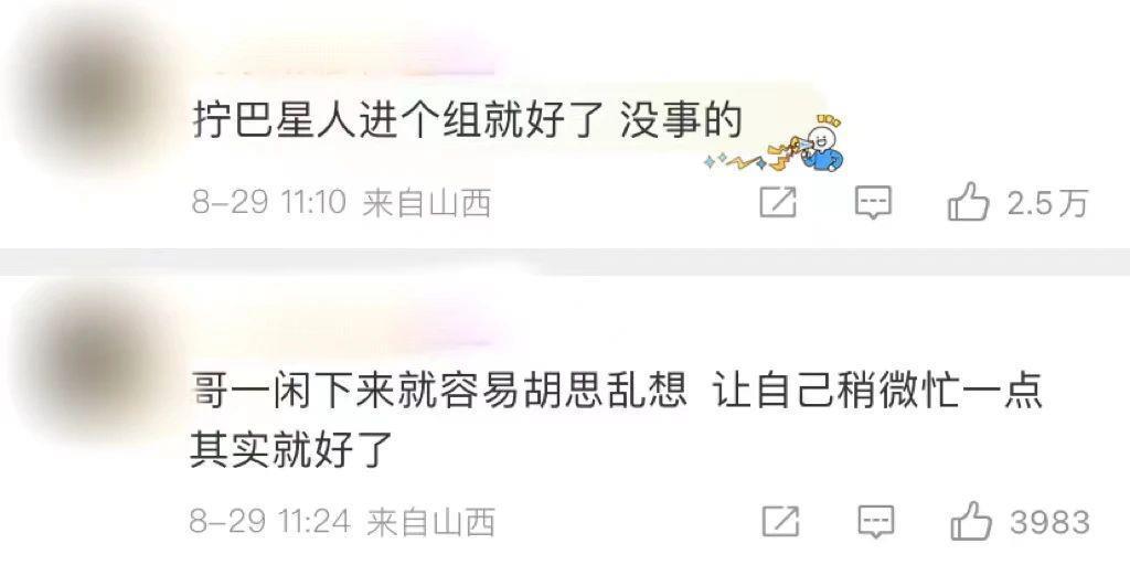 胡歌，再疯点没关系