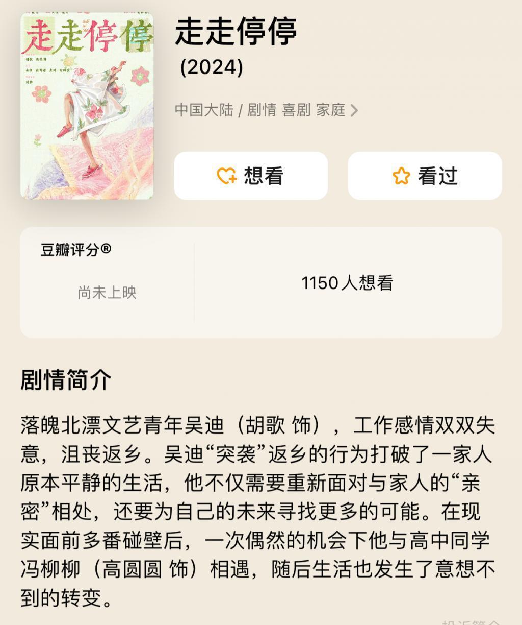 胡歌，再疯点没关系