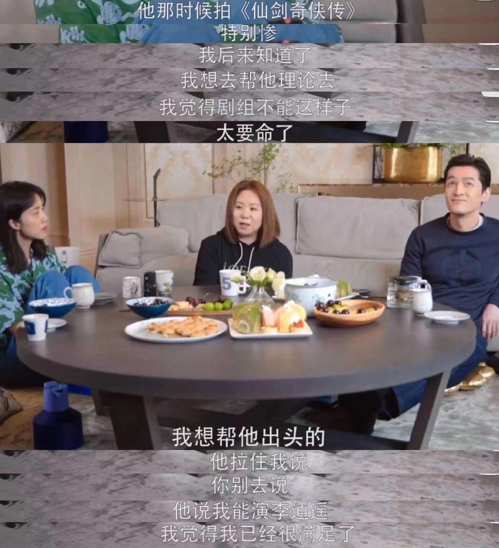 胡歌，再疯点没关系