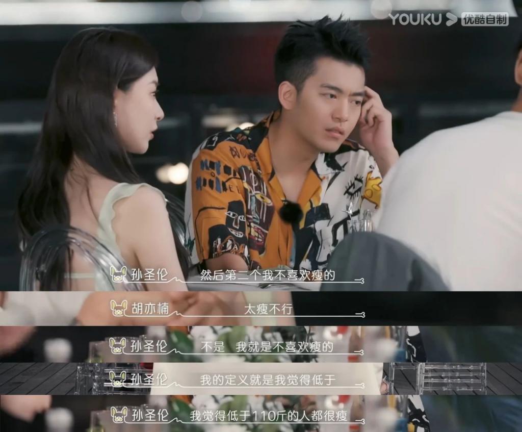 “薄荷味”恋综会不会成为女孩们的刚需综艺？