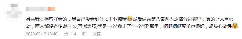 以为会翻车，没想到这么绝！