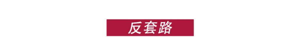 以为会翻车，没想到这么绝！