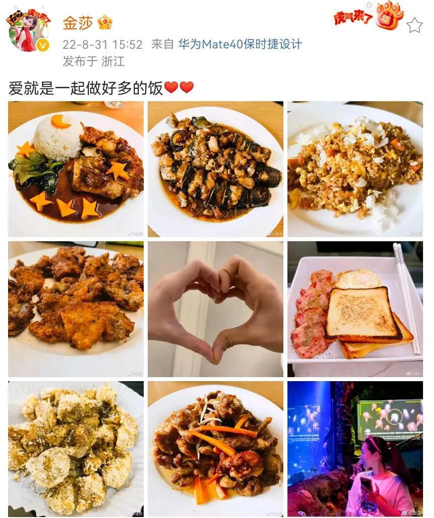 40岁金莎官宣00后男友：恨嫁，但不随便嫁