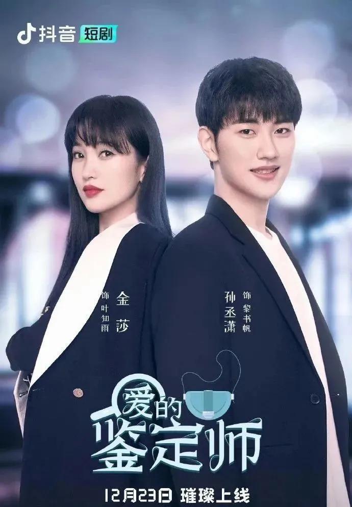 40岁金莎官宣00后男友：恨嫁，但不随便嫁