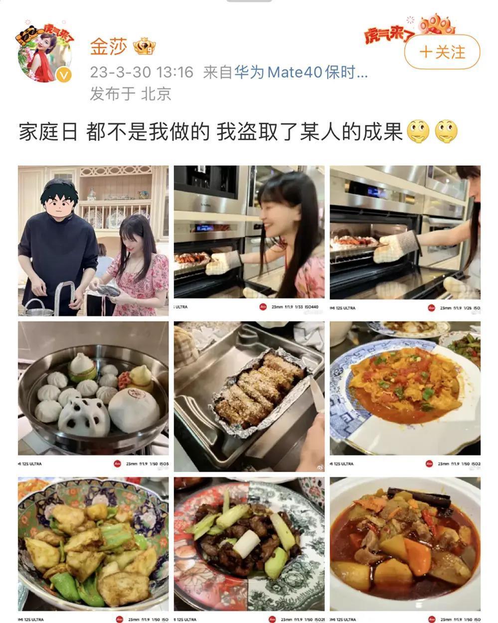 40岁金莎官宣00后男友：恨嫁，但不随便嫁