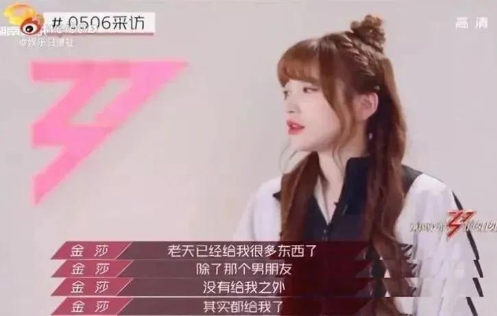 40岁金莎官宣00后男友：恨嫁，但不随便嫁