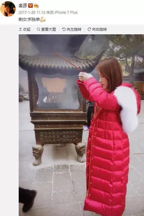 40岁金莎官宣00后男友：恨嫁，但不随便嫁