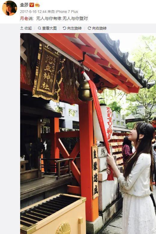 40岁金莎官宣00后男友：恨嫁，但不随便嫁