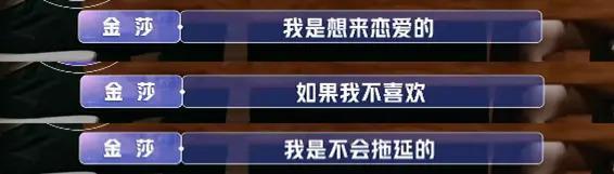 40岁金莎官宣00后男友：恨嫁，但不随便嫁