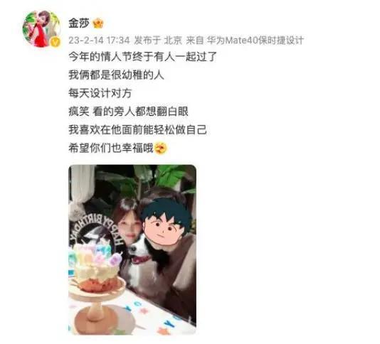 40岁金莎官宣00后男友：恨嫁，但不随便嫁