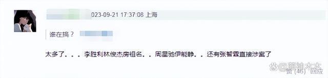 港圈曝大瓜！张智霖因代言爆雷被传唤调查，波及周星驰林俊杰