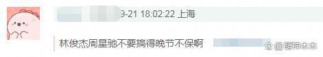 港圈曝大瓜！张智霖因代言爆雷被传唤调查，波及周星驰林俊杰