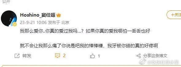 窦唯女儿窦佳嫄回应秒删微博 称岳明辉是很好的朋友