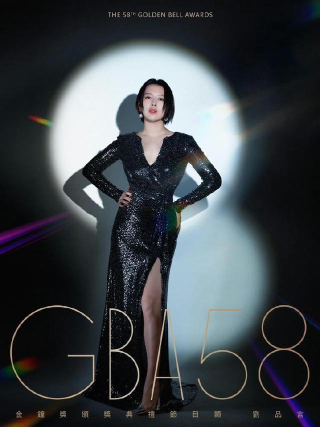 刘品言将主持金钟奖节目类颁奖典礼 林心如为其打call