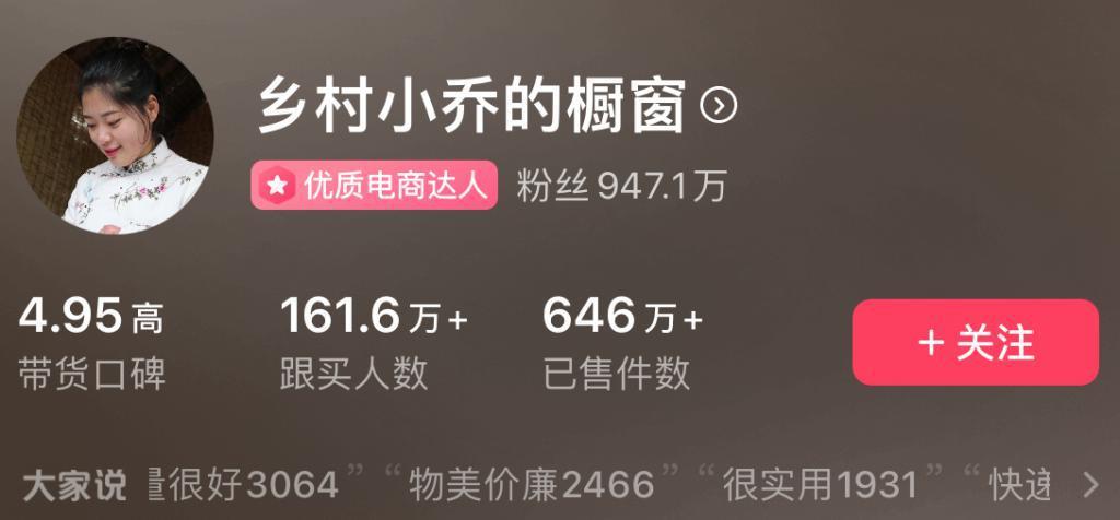 乡村小乔，为何越来越假了？