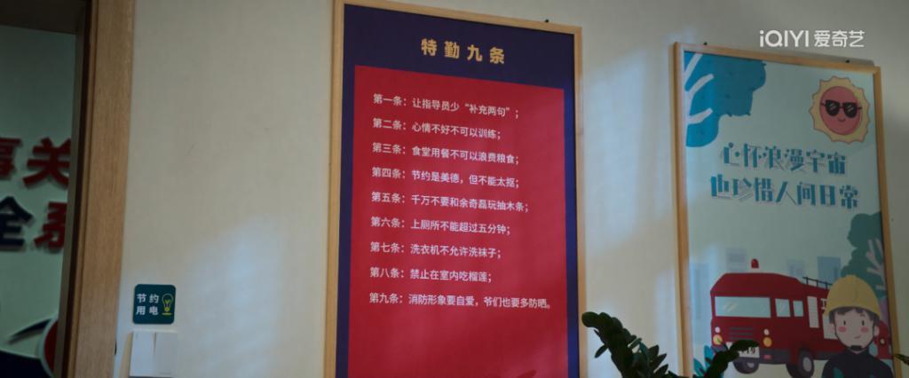 消防版《警察荣誉》！我在《他从火光中走来》里看到人间百态