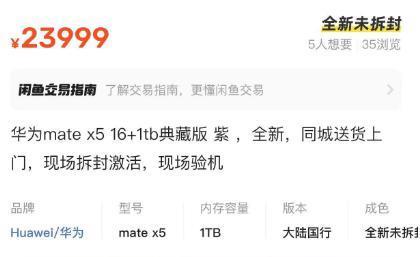 上手了华为Mate X5后，我发现这“电子茅台”的后劲真大