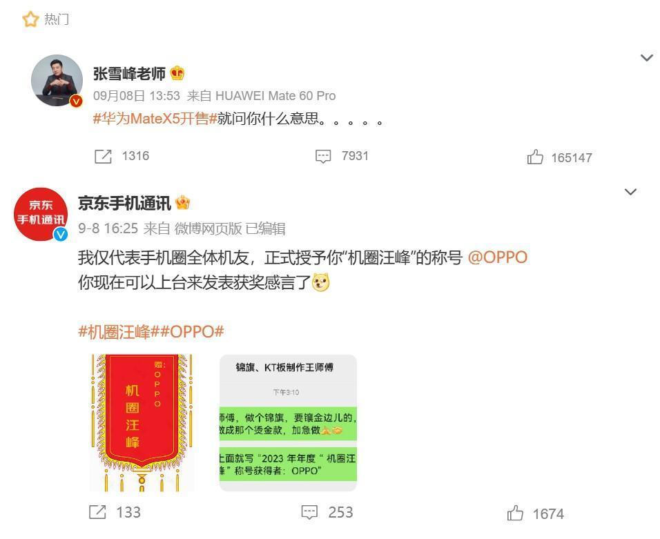 上手了华为Mate X5后，我发现这“电子茅台”的后劲真大