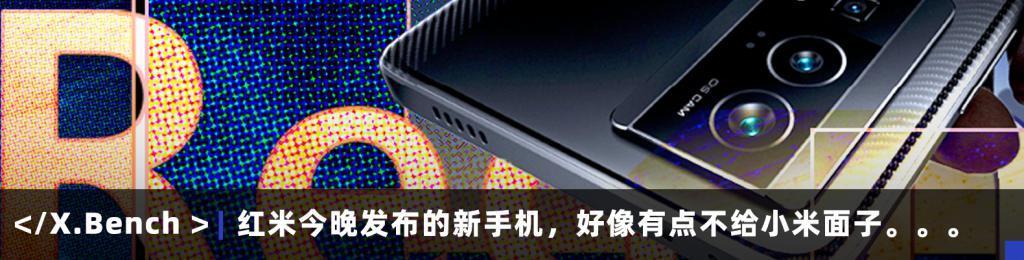 红米1399元的新手机，用上了2亿像素的摄像头。。。