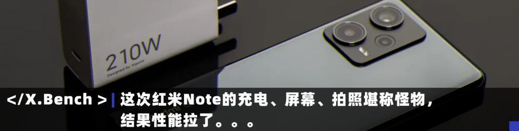 红米1399元的新手机，用上了2亿像素的摄像头。。。