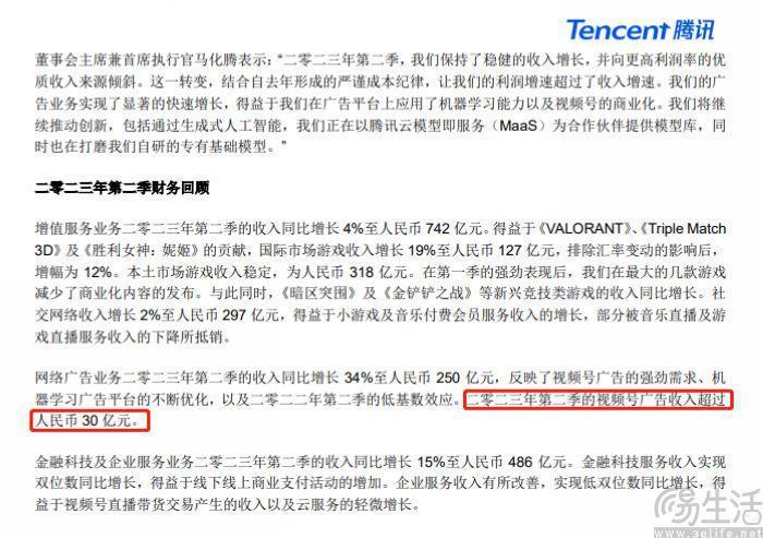微信版“剪映”秒简相机上线，或是为视频号助攻