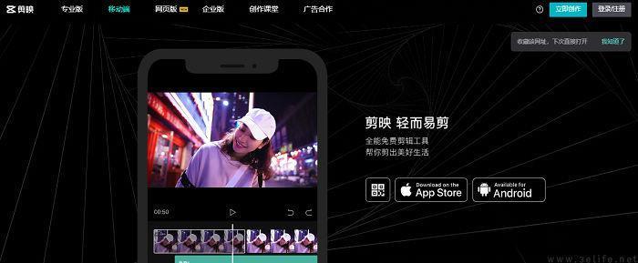 微信版“剪映”秒简相机上线，或是为视频号助攻