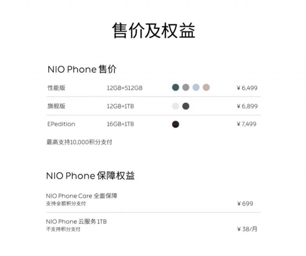 蔚来的手机终于来了，但它本意可能不是造手机。
