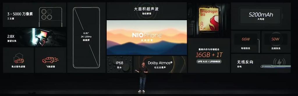 蔚来的手机终于来了，但它本意可能不是造手机。