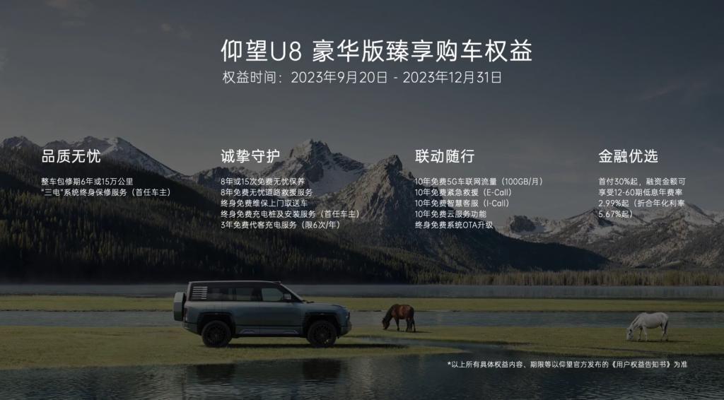109万的仰望U8，真的不算贵。