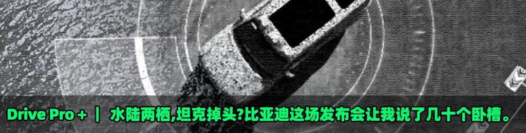 109万的仰望U8，真的不算贵。