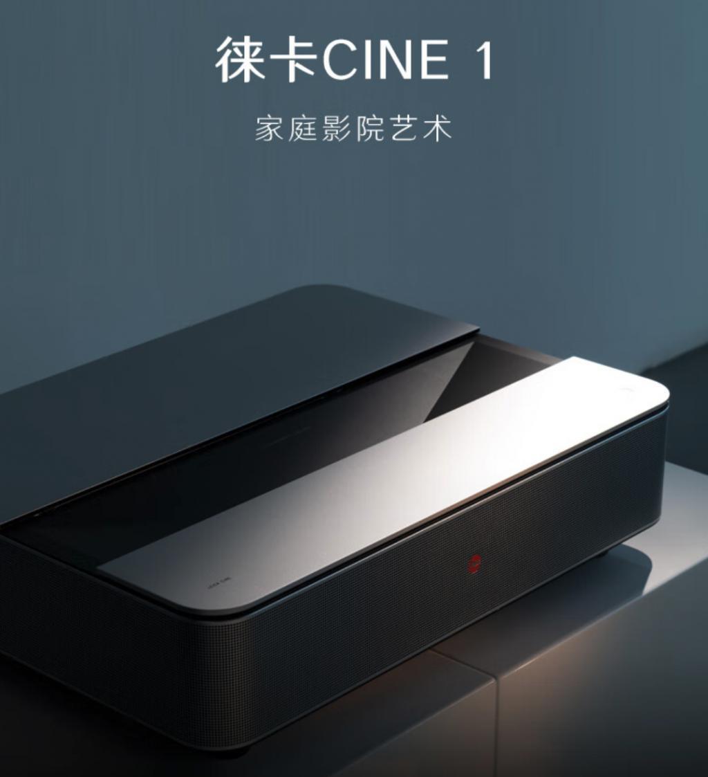 徕卡 Cine 1 激光电视上架，主机售价 66999 元起