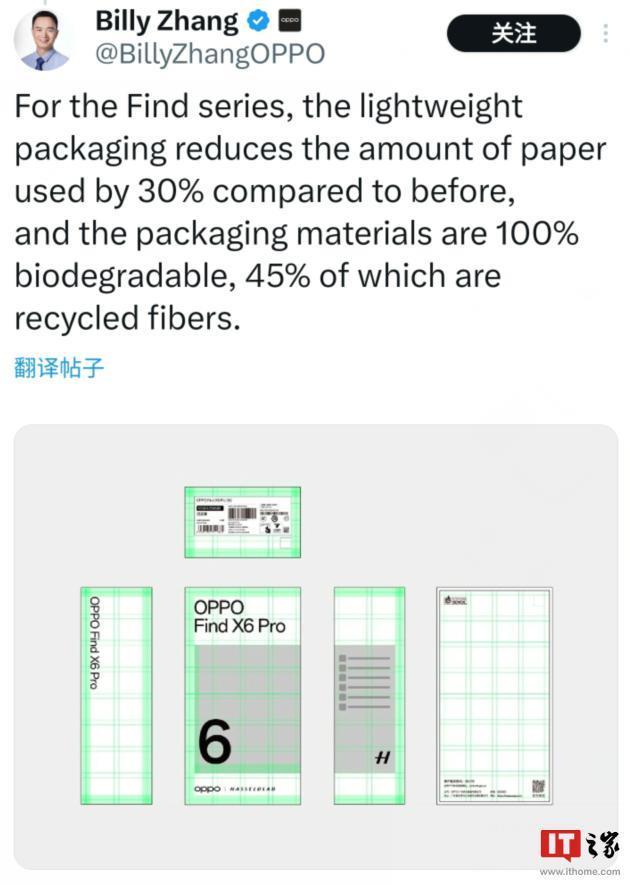 OPPO Find N3 折叠屏手机包装盒泄露，消息称 10 月中旬发布