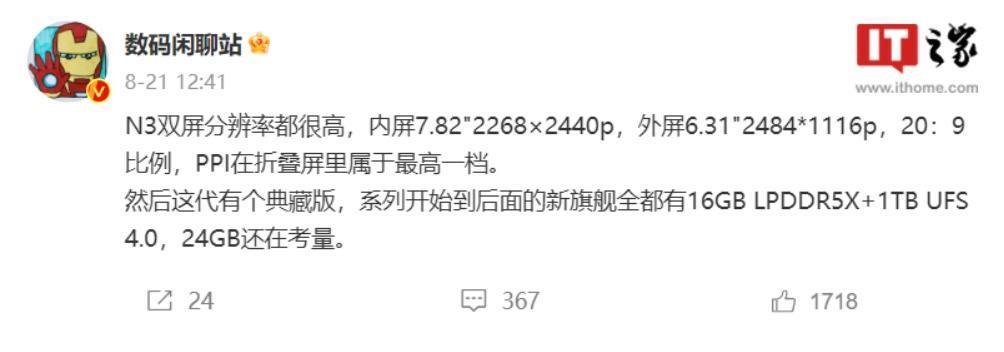 OPPO Find N3 折叠屏手机包装盒泄露，消息称 10 月中旬发布