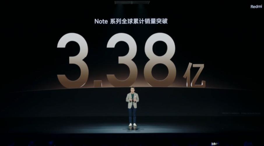 小米卢伟冰：Redmi Note 系列手机全球累计销量突破 3.38 亿台