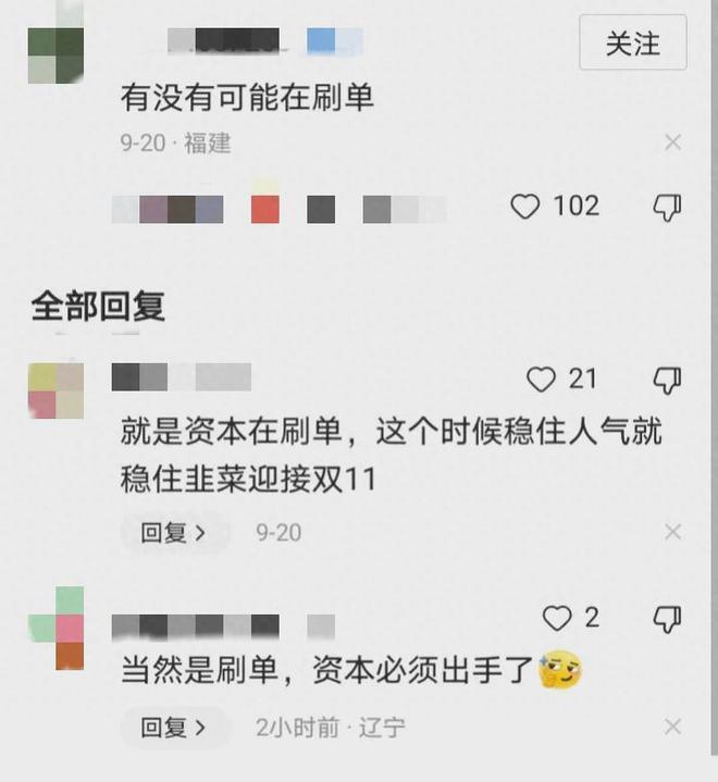 李佳琦现状：不敢看镜头，直播状态很差，雇水军刷屏被举报